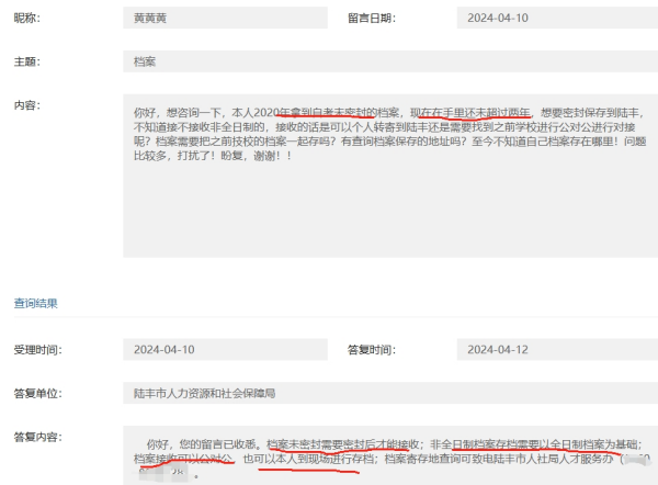 档案被打开了人才服务中心不接收，找单位不给封怎么办
