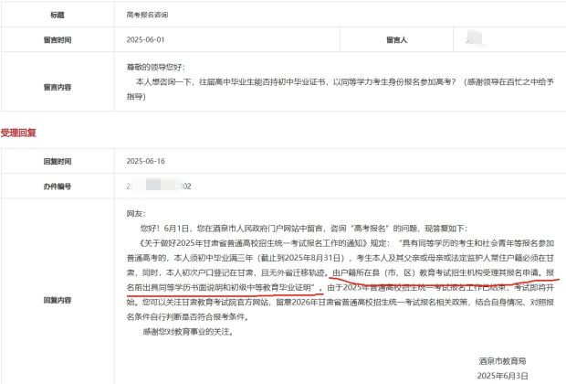初中毕业的社会考生档案怎么解决怎么查
