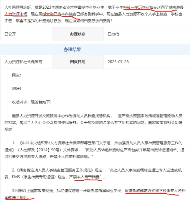 函授大专毕业没有高中档案怎么办
