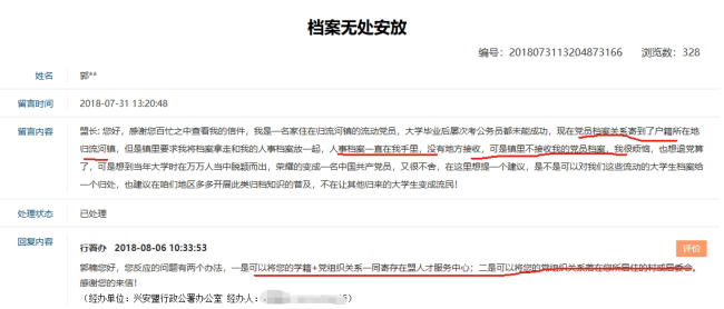 党员档案一直自己手里拿着,也没交党费怎么办