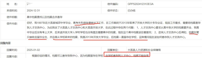 非全日制个人档案在自己手里怎么存放到人社局
