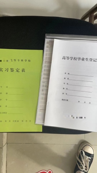政审缺少毕业生登记表怎么办，会影响考核政审吗