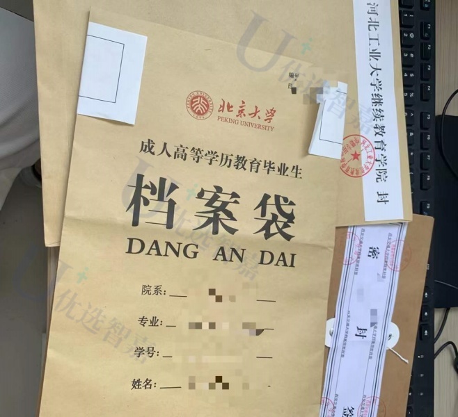 非统招档案补办流程+需要多久+多少钱
