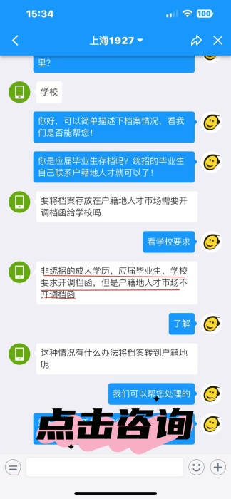 非全日制档案存放实用办法及机构推荐