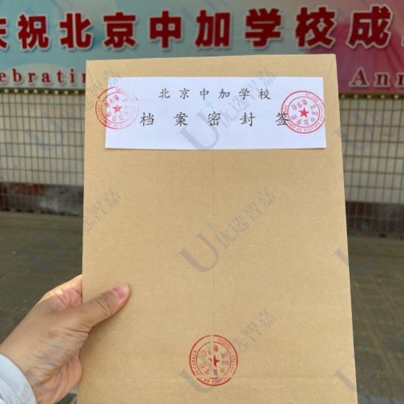 毕业后学籍档案密封条怎么重新办理