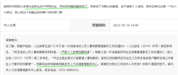 档案在自己手里怎么交到人才中心