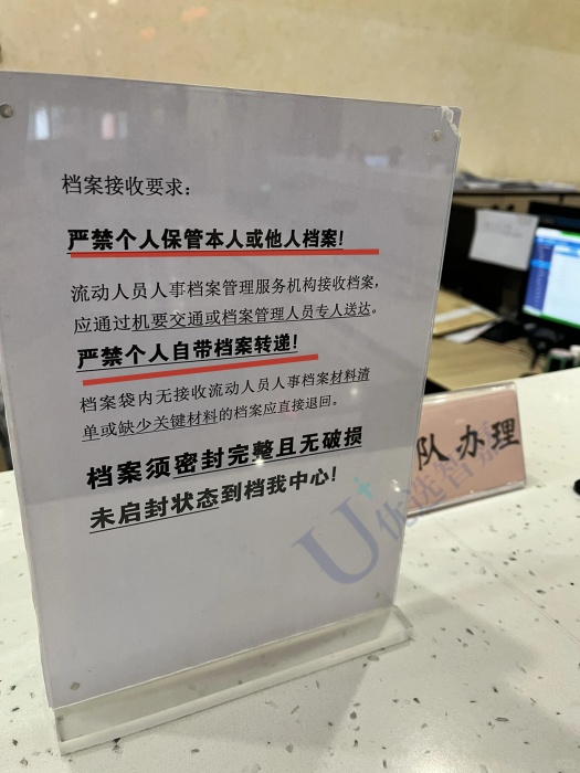 档案在自己手上放回人才市场的手续流程