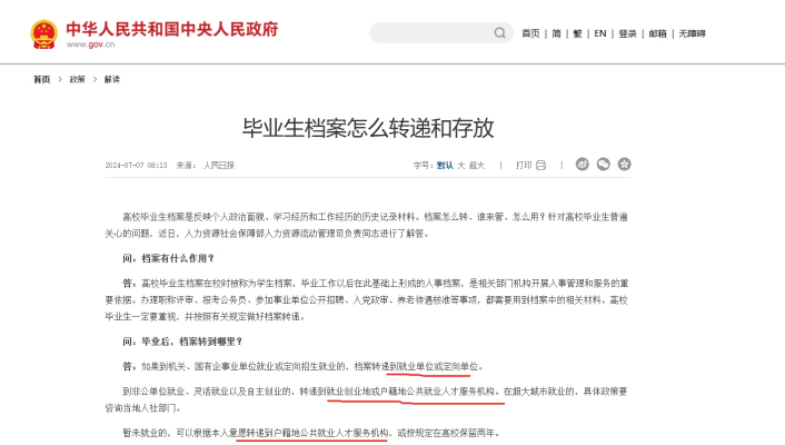 毕业后档案会转到哪里，要去拿吗