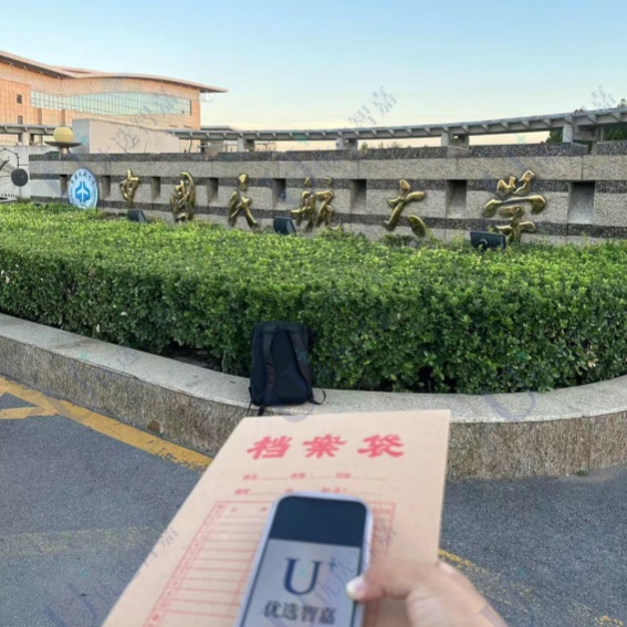 中国民航大学学籍档案丢失补办流程是什么