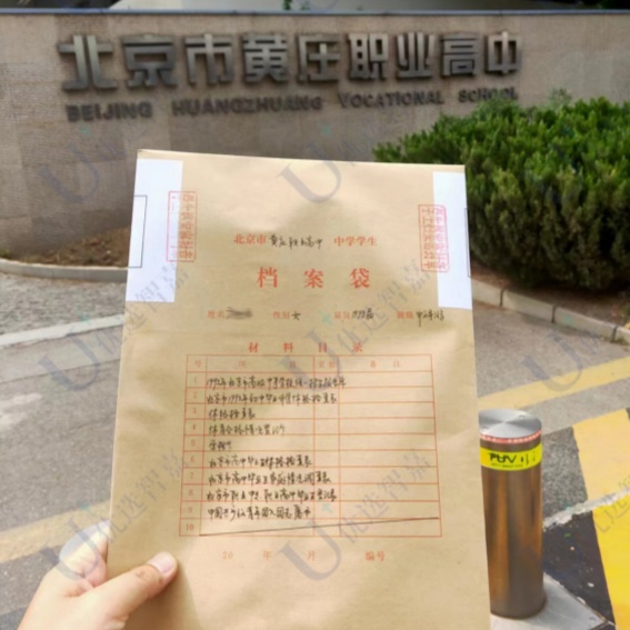 高中学籍档案中都有哪些材料，怎么办理补办的手续