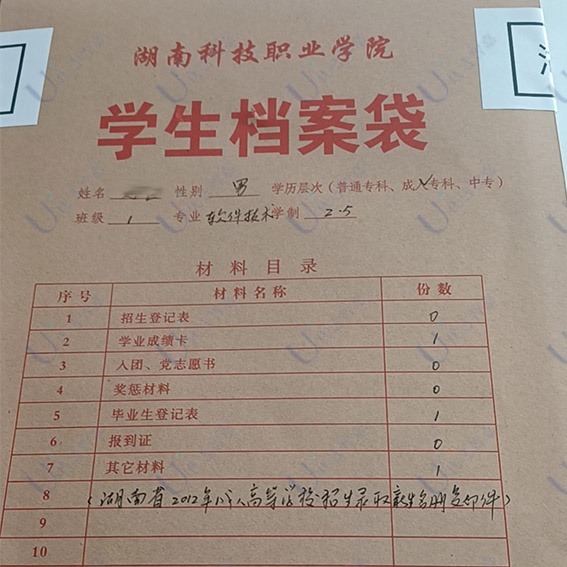 学籍档案丢失，都有哪些材料可以补办