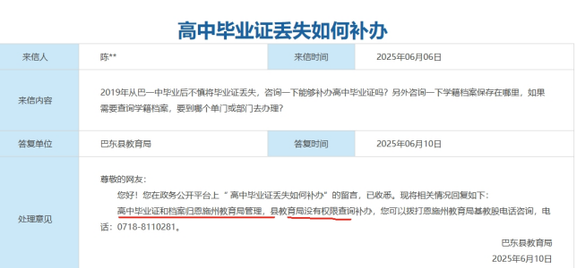 高中档案为什么会缺失，学校没有补办权限怎么办