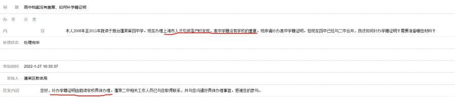 学籍档案公章缺失有影响吗？该怎么处理