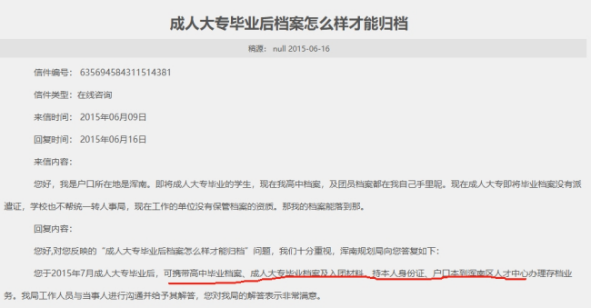专科存档也要高中毕业证吗，一直自己拿着会怎么样