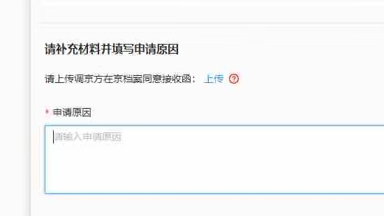 北京档案同意接收函由哪里开具的