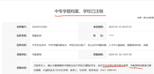 中专学历档案补办流程，最新政策是什么