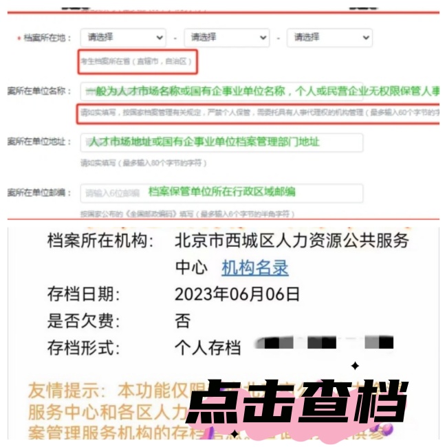 2026年自考本科参加考研档案怎么处理