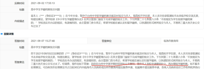 如果档案袋里放了处分可以拿出来吗怎么办