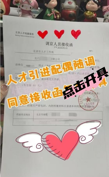 档案同意接收函模板范本