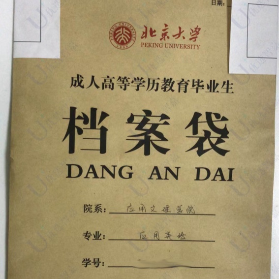 成人本科档案丢失可以办理补办的手续吗