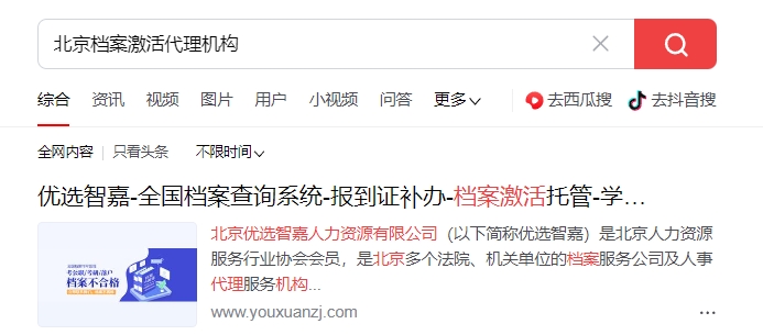 成人本科档案在自己手里，办理激活要多少钱