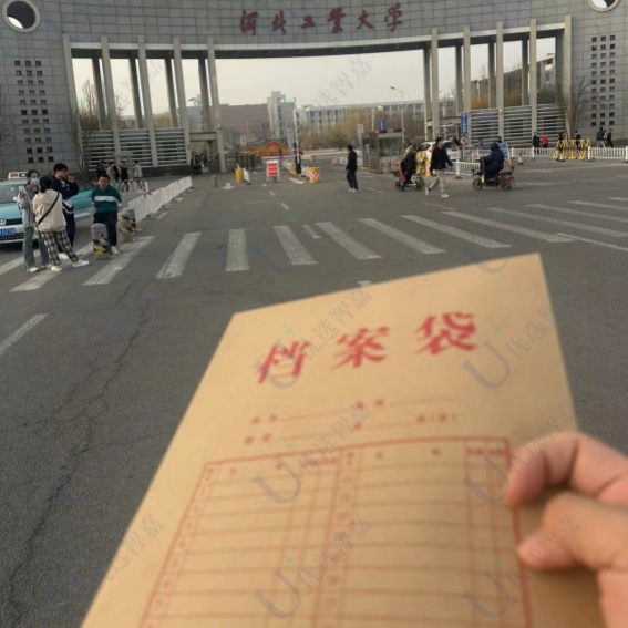 河北工业大学学籍档案丢失可以补办吗