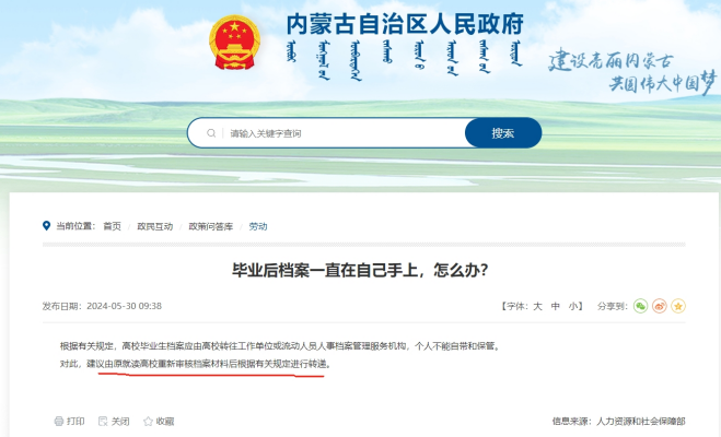 毕业生档案在自己手里代办激活需要多少钱