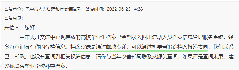 大专学校把档案弄丢了怎么办
