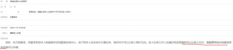 存档需要本人去吗?存档案可以代存吗 存档需要本人去吗?存档案可以代存吗