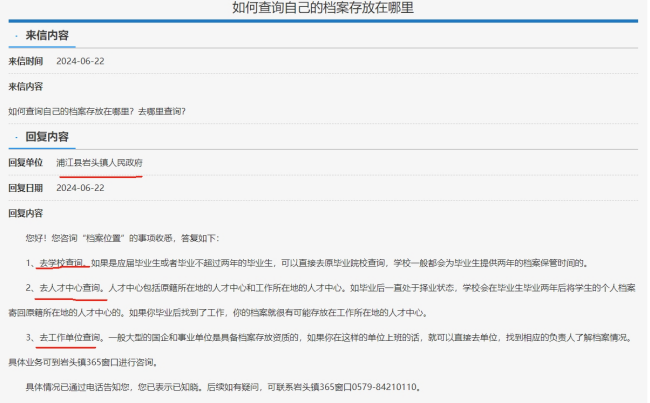 个人档案应该去哪里找到,找不到怎么办 个人档案应该去哪里找到,找不到怎么办