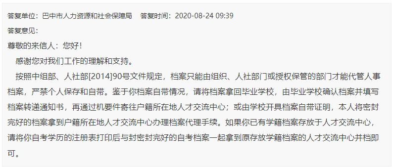 初中毕业自考大专存档如何存放，需要什么