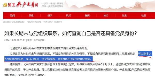 党组织关系找不到了该如何恢复，几年后找到需要补交党费吗