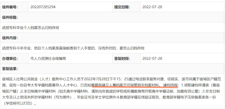 中专档案丢失如何建档，在哪里补办