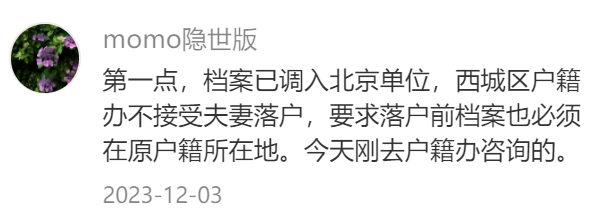 北京落户档案怎么处理,档案进北京需要接收函吗 北京落户档案怎么处理,档案进北京需要接收函吗