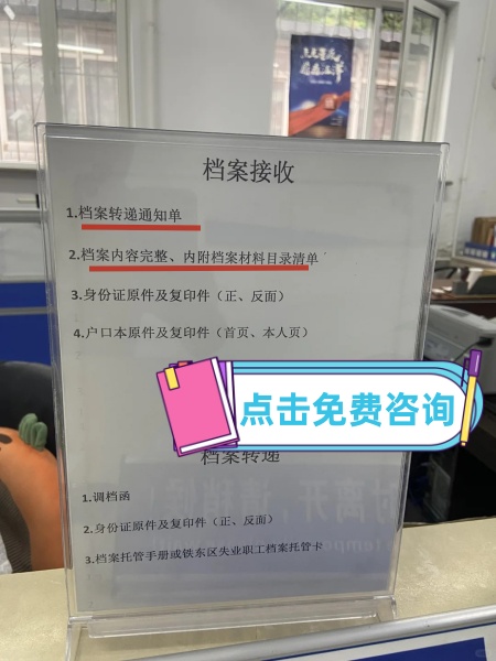 2026年人才中心接收档案流程要求,会审核详查吗 2026年人才中心接收档案流程要求,会审核详查吗