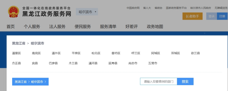 哈尔滨的档案是放在哪里 哈尔滨的档案是放在哪里