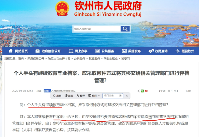 继续教育的档案在自己手里失效,找机构办理托管费用 继续教育的档案在自己手里失效,找机构办理托管费用