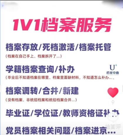 第三方档案服务机构优选智嘉