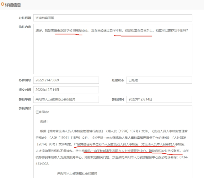 个人档案在自己手里五年了要怎么处理，人才不接收咋办