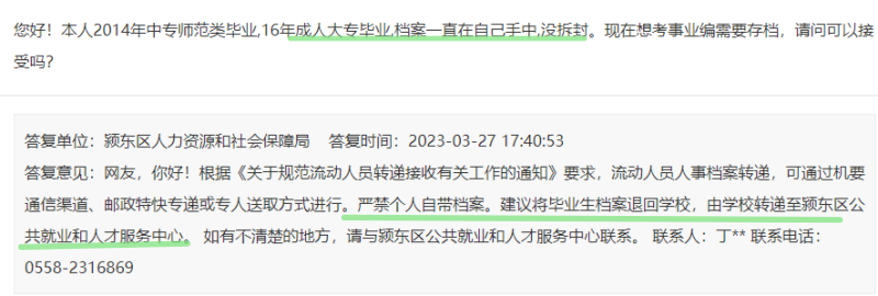 成人大专毕业后学生档案在自己手里要怎么处理