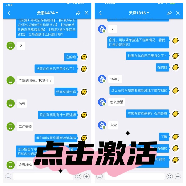 毕业十几年档案在自己手里联系原学校不给激活咋办