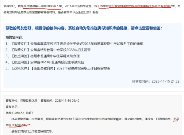档案里缺少毕业生登记表如何补办，要自己重新写吗