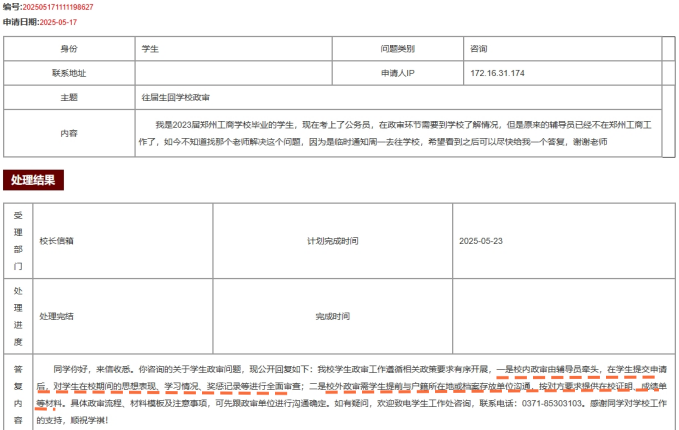 毕业生考公务员档案怎么处理比较好 毕业生考公务员档案怎么处理比较好