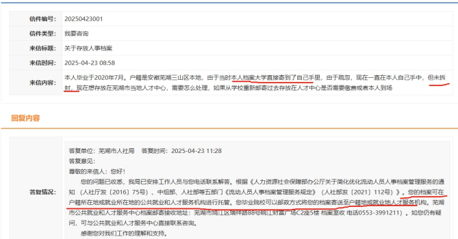 大学毕业以后学籍档案在自己手里怎么办 大学毕业以后学籍档案在自己手里怎么办