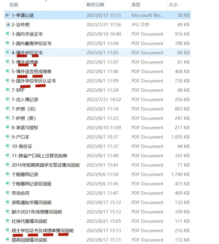 上海留学生落户缺少高中档案如何补办