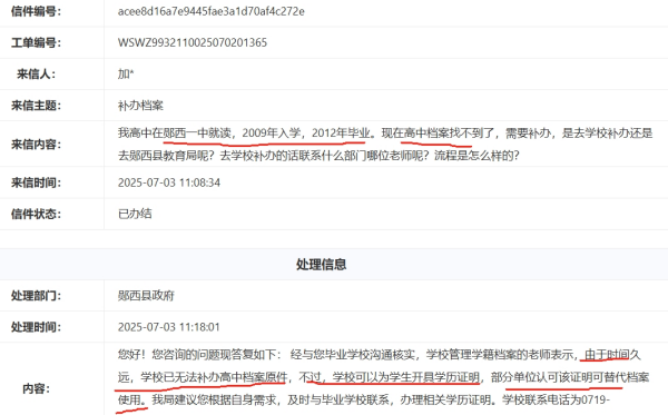 毕业档案丢失可以补办吗 毕业档案丢失可以补办吗