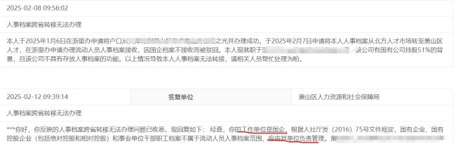 进入国企档案怎么办理托管
