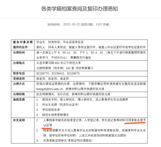 补办档案一定要自己办理补办嘛