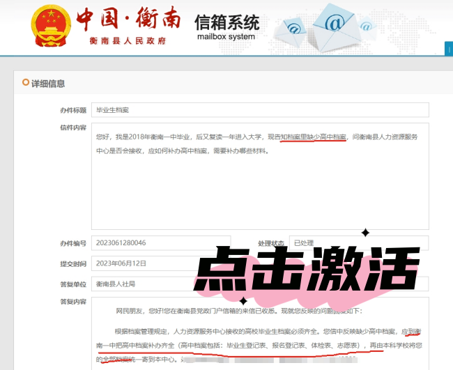 高中档案丢失非全日制档案还能存到人才吗