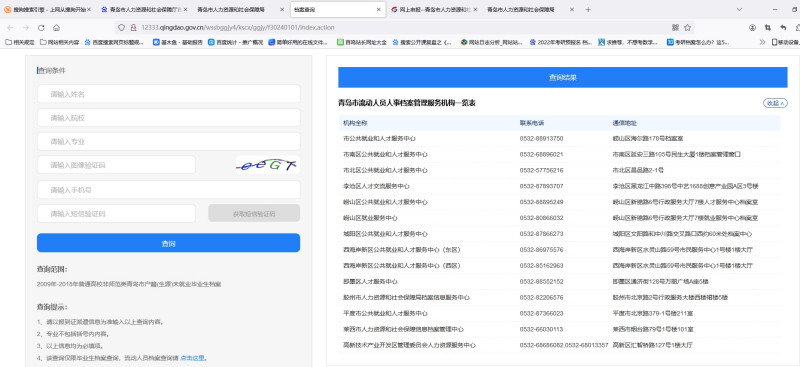 查找自己的学籍档案在哪应该怎么查 查找自己的学籍档案在哪应该怎么查